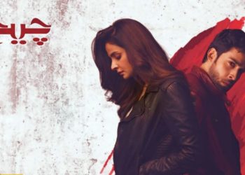 Cheekh Drama Review