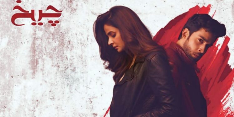 Cheekh Drama Review
