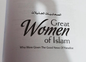 Great Women of Islam Khadijah Bint Khuwaylid