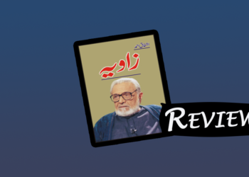 zaviya by ashfaq ahmed