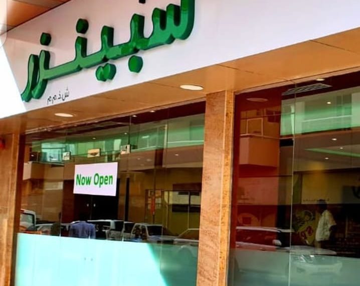 Spinzer- Pakistani food places in Dubai 