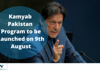 Kamyab Pakistan Program to be Launched on 9th August