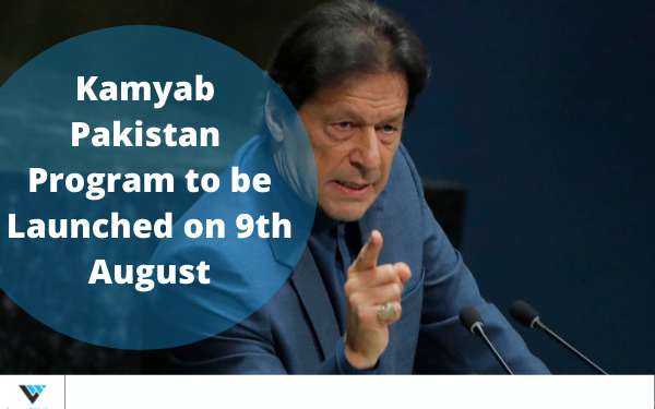 Kamyab Pakistan Program to be Launched on 9th August