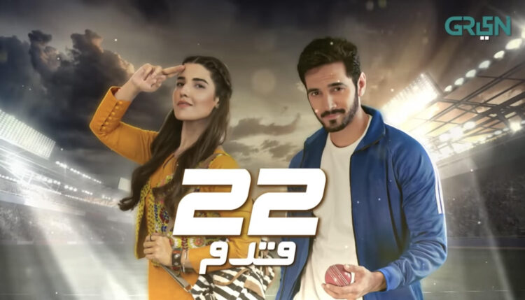 top 5 pakistani comedy dramas 2023 urdu